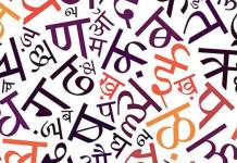 Hindi Diwas Special: Dr. Ashok Lav, Noted Hindi Author, Spoke to us About Hindi Literature, Importance of The Language & More